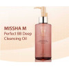Гидрофильное масло для снятия ВВ крема и любого макияжа Missha M Perfect B.B Deep Cleansing Oil