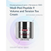 Антивозрастной лифтинг-крем с пептидами Medi-Peel Peptide 9 Volume Tension Tox Cream