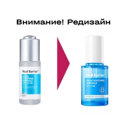 Гиалуроновая сыворотка Real Barrier Aqua Soothing Ampoule